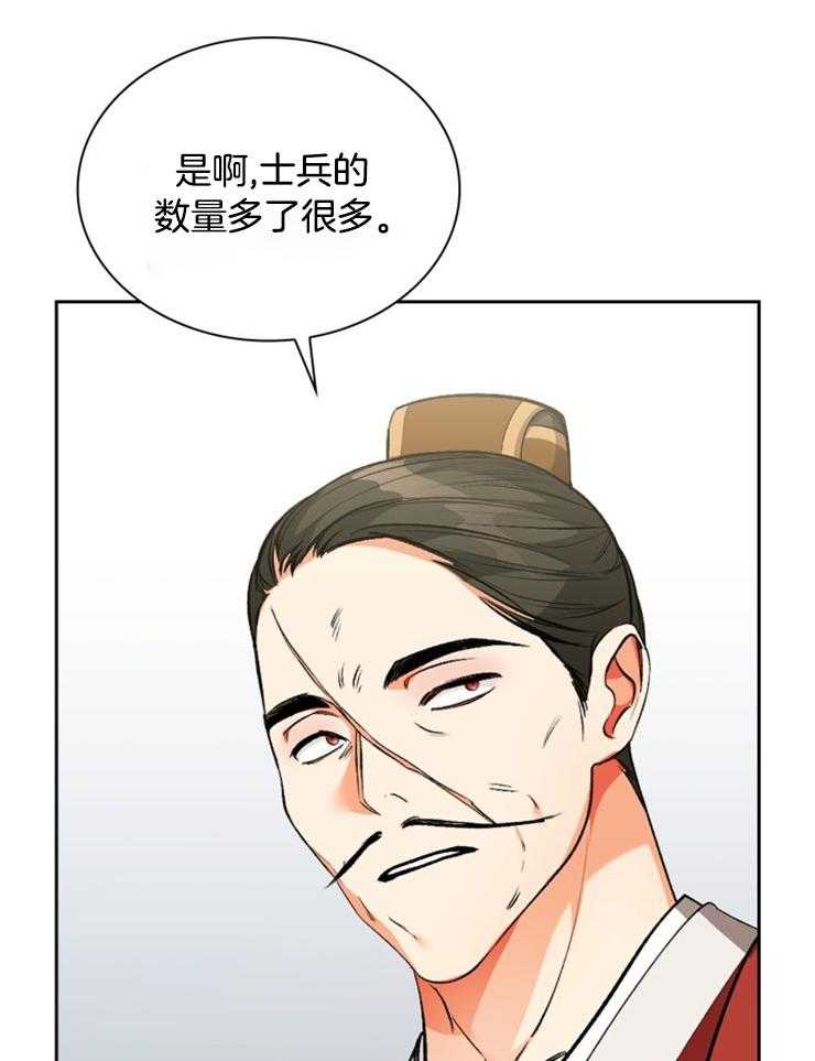 《听说你把我当工具人》漫画最新章节第108话_不要担心免费下拉式在线观看章节第【46】张图片