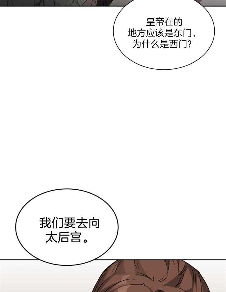 《听说你把我当工具人》漫画最新章节第107话_你怎么不说话免费下拉式在线观看章节第【31】张图片