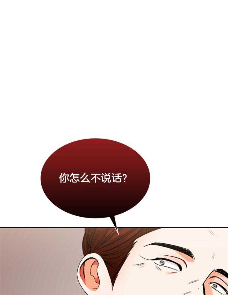 《听说你把我当工具人》漫画最新章节第107话_你怎么不说话免费下拉式在线观看章节第【13】张图片