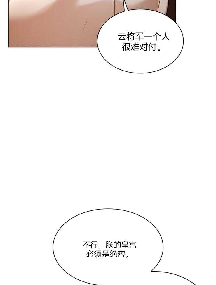 《听说你把我当工具人》漫画最新章节第106话_你什么也不要说免费下拉式在线观看章节第【18】张图片