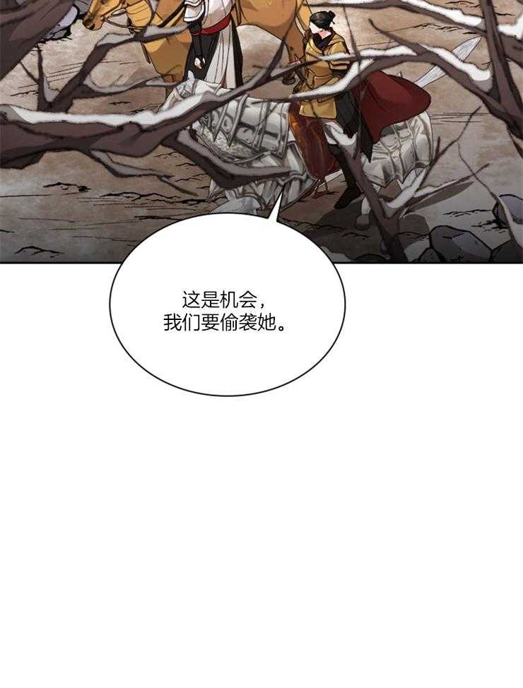 《听说你把我当工具人》漫画最新章节第106话_你什么也不要说免费下拉式在线观看章节第【20】张图片