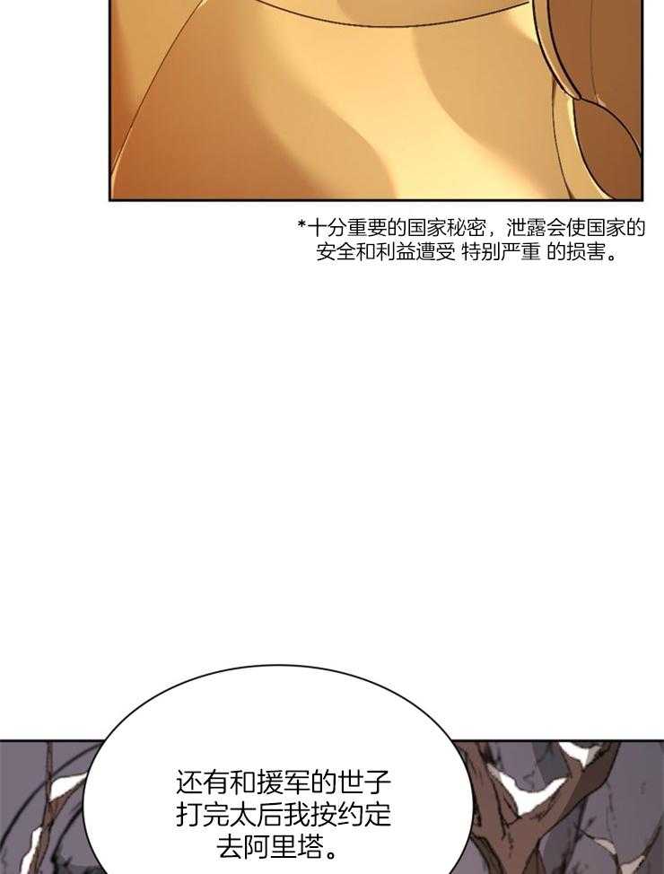 《听说你把我当工具人》漫画最新章节第106话_你什么也不要说免费下拉式在线观看章节第【16】张图片