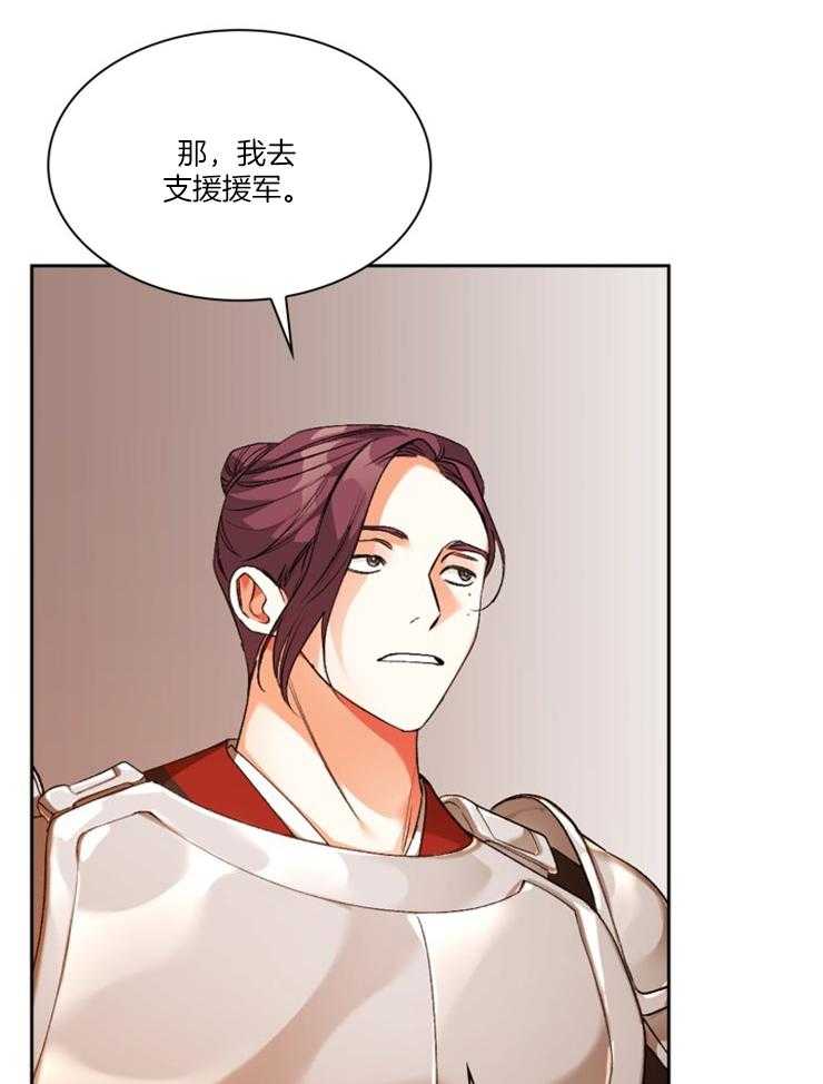 《听说你把我当工具人》漫画最新章节第106话_你什么也不要说免费下拉式在线观看章节第【19】张图片