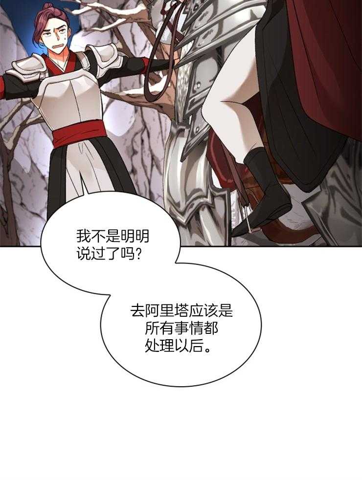 《听说你把我当工具人》漫画最新章节第106话_你什么也不要说免费下拉式在线观看章节第【11】张图片