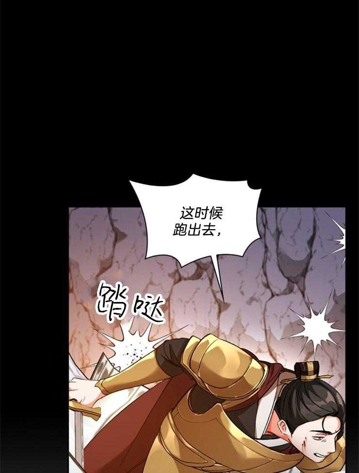 《听说你把我当工具人》漫画最新章节第106话_你什么也不要说免费下拉式在线观看章节第【25】张图片