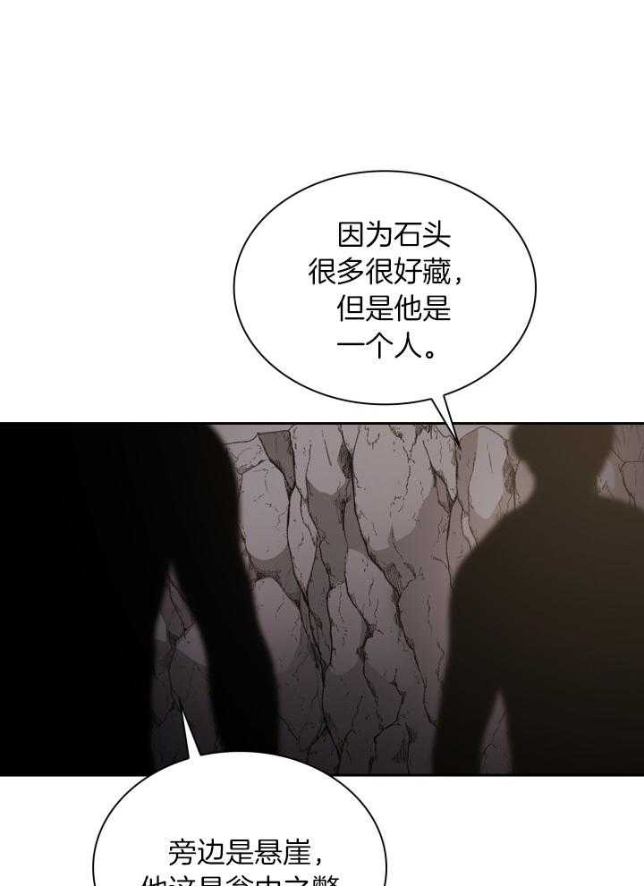 《听说你把我当工具人》漫画最新章节第105话_出击免费下拉式在线观看章节第【31】张图片