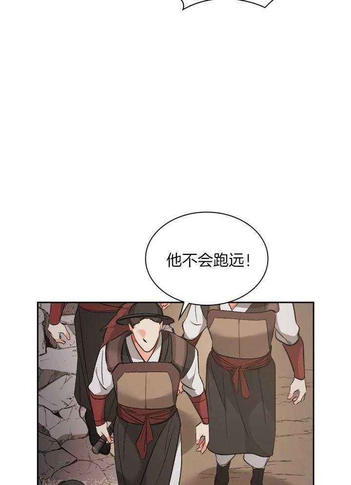 《听说你把我当工具人》漫画最新章节第105话_出击免费下拉式在线观看章节第【33】张图片