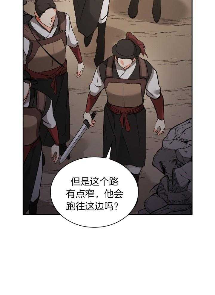 《听说你把我当工具人》漫画最新章节第105话_出击免费下拉式在线观看章节第【32】张图片