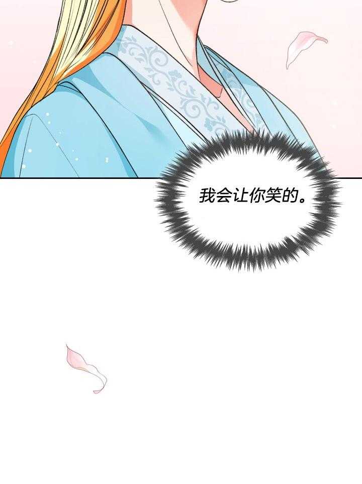 《听说你把我当工具人》漫画最新章节第105话_出击免费下拉式在线观看章节第【10】张图片