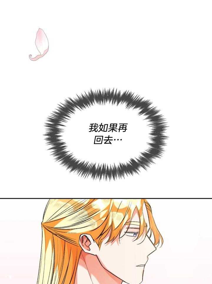 《听说你把我当工具人》漫画最新章节第105话_出击免费下拉式在线观看章节第【11】张图片