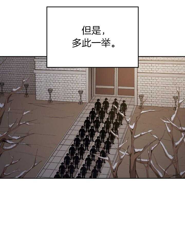 《听说你把我当工具人》漫画最新章节第104话_要开始行动了免费下拉式在线观看章节第【9】张图片