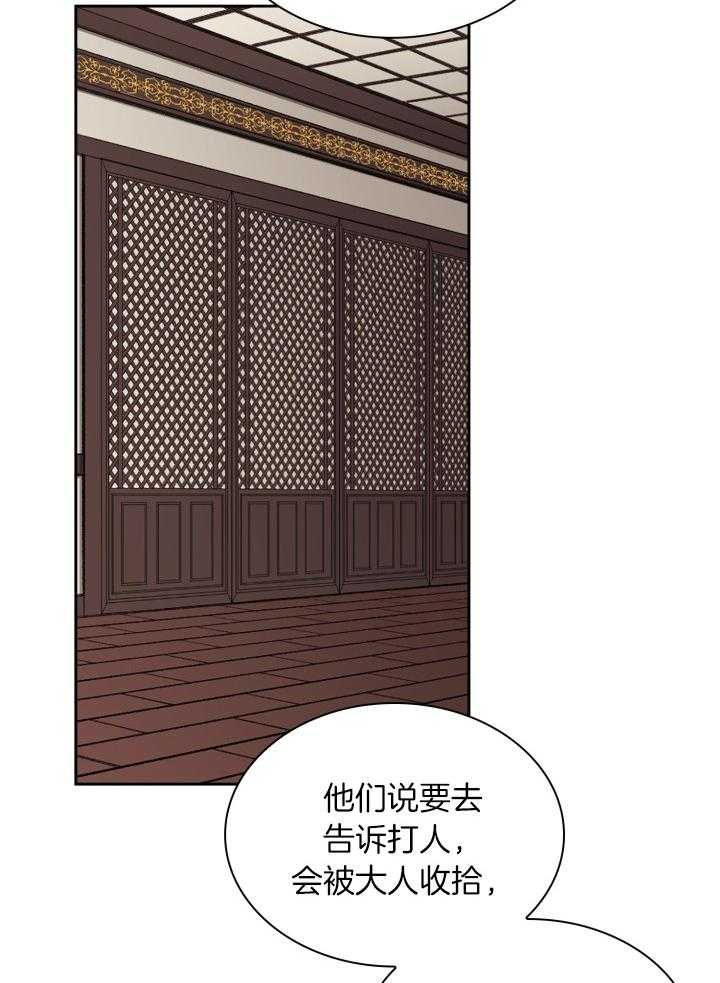 《听说你把我当工具人》漫画最新章节第104话_要开始行动了免费下拉式在线观看章节第【21】张图片