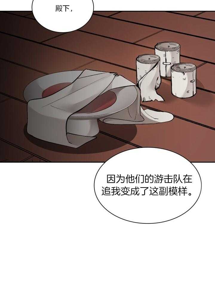 《听说你把我当工具人》漫画最新章节第104话_要开始行动了免费下拉式在线观看章节第【35】张图片