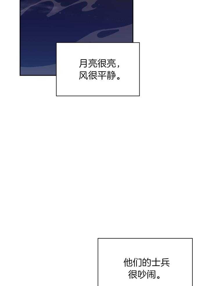 《听说你把我当工具人》漫画最新章节第104话_要开始行动了免费下拉式在线观看章节第【11】张图片