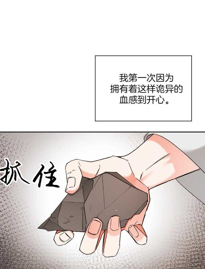 《听说你把我当工具人》漫画最新章节第103话_机会只有一次免费下拉式在线观看章节第【29】张图片