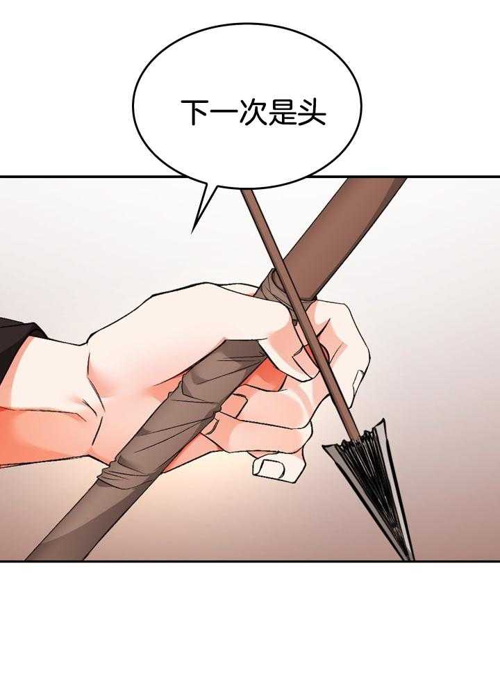 《听说你把我当工具人》漫画最新章节第103话_机会只有一次免费下拉式在线观看章节第【5】张图片