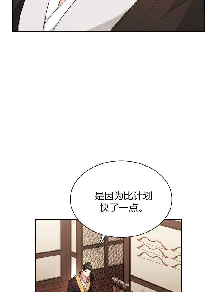 《听说你把我当工具人》漫画最新章节第103话_机会只有一次免费下拉式在线观看章节第【13】张图片