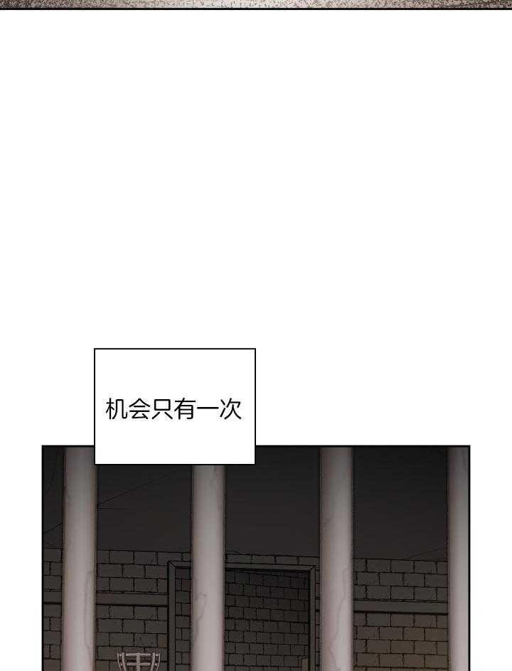 《听说你把我当工具人》漫画最新章节第103话_机会只有一次免费下拉式在线观看章节第【28】张图片