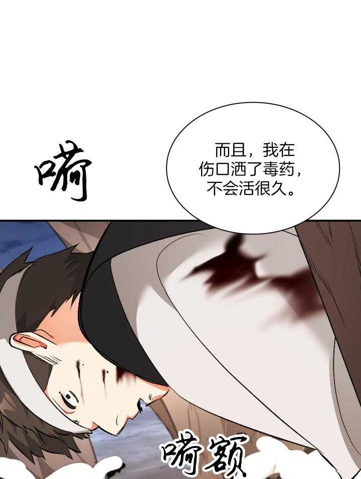 《听说你把我当工具人》漫画最新章节第103话_机会只有一次免费下拉式在线观看章节第【21】张图片