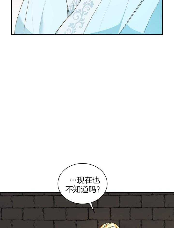 《听说你把我当工具人》漫画最新章节第103话_机会只有一次免费下拉式在线观看章节第【35】张图片