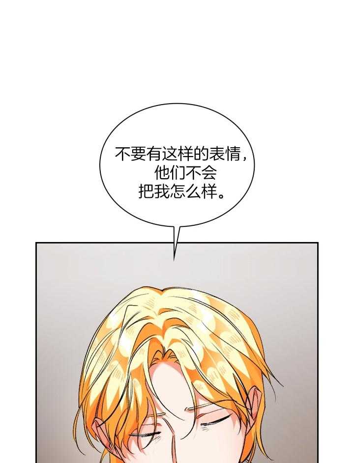 《听说你把我当工具人》漫画最新章节第103话_机会只有一次免费下拉式在线观看章节第【33】张图片