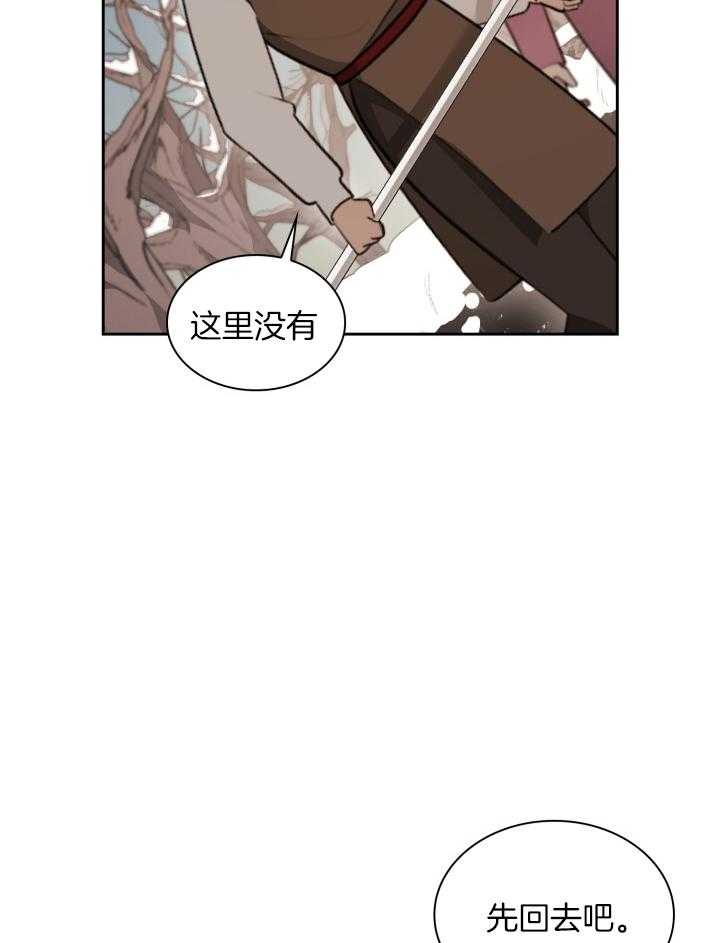 《听说你把我当工具人》漫画最新章节第103话_机会只有一次免费下拉式在线观看章节第【23】张图片