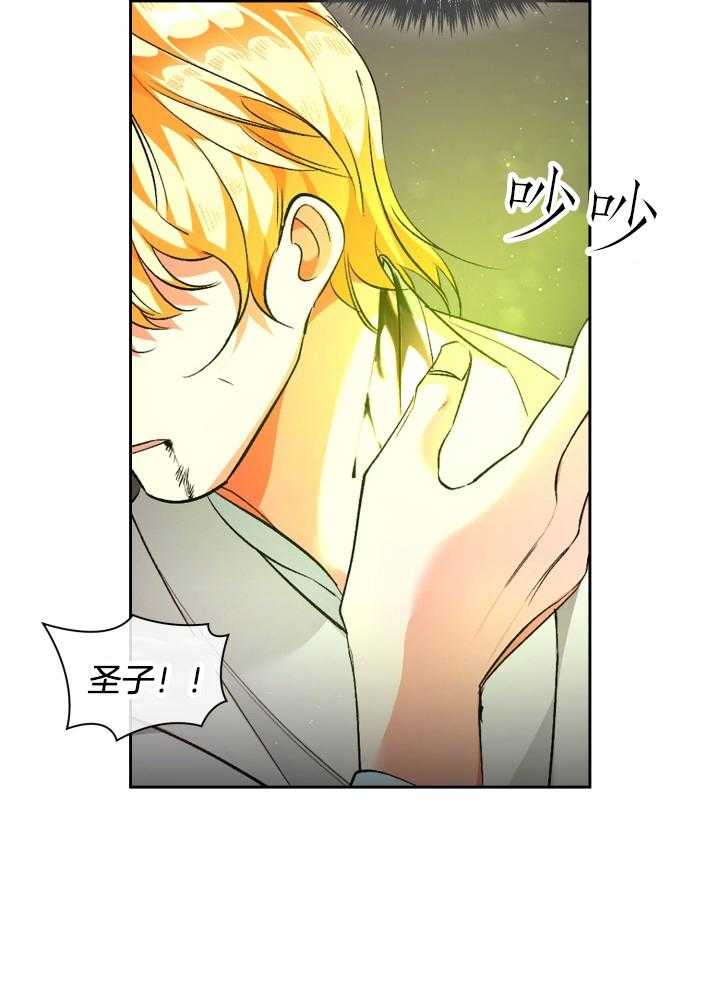 《听说你把我当工具人》漫画最新章节第102话_不要抱有期待免费下拉式在线观看章节第【36】张图片