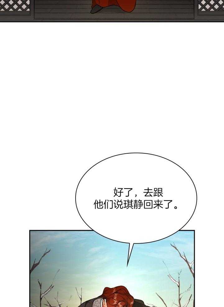 《听说你把我当工具人》漫画最新章节第102话_不要抱有期待免费下拉式在线观看章节第【44】张图片