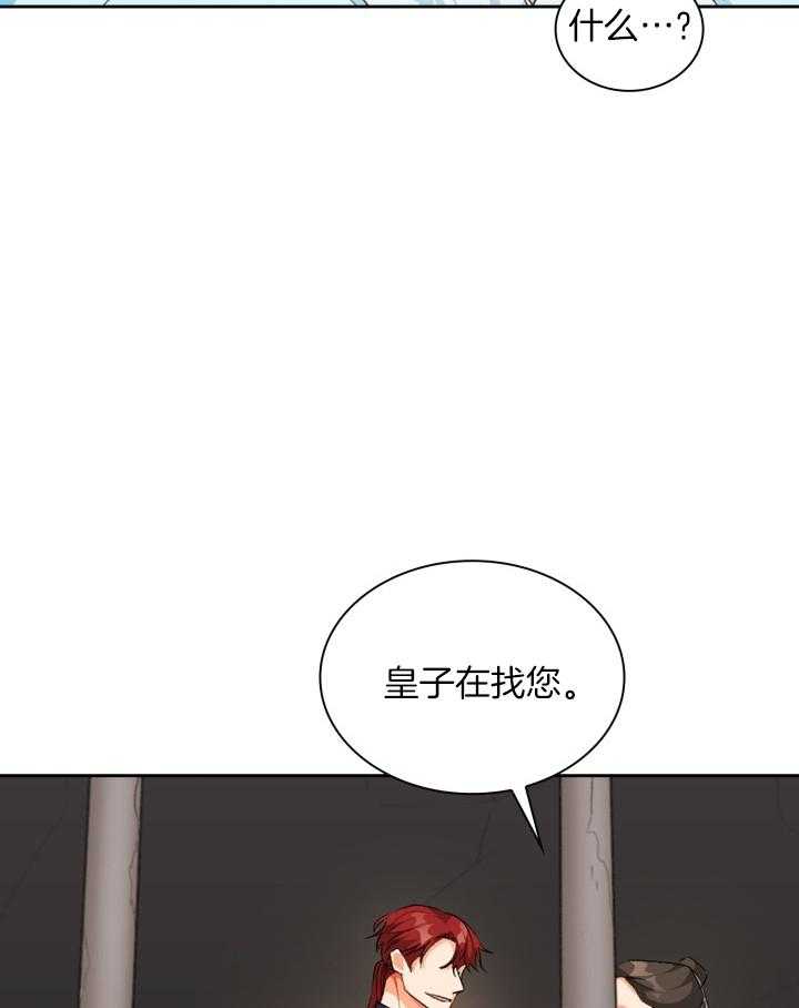 《听说你把我当工具人》漫画最新章节第102话_不要抱有期待免费下拉式在线观看章节第【4】张图片