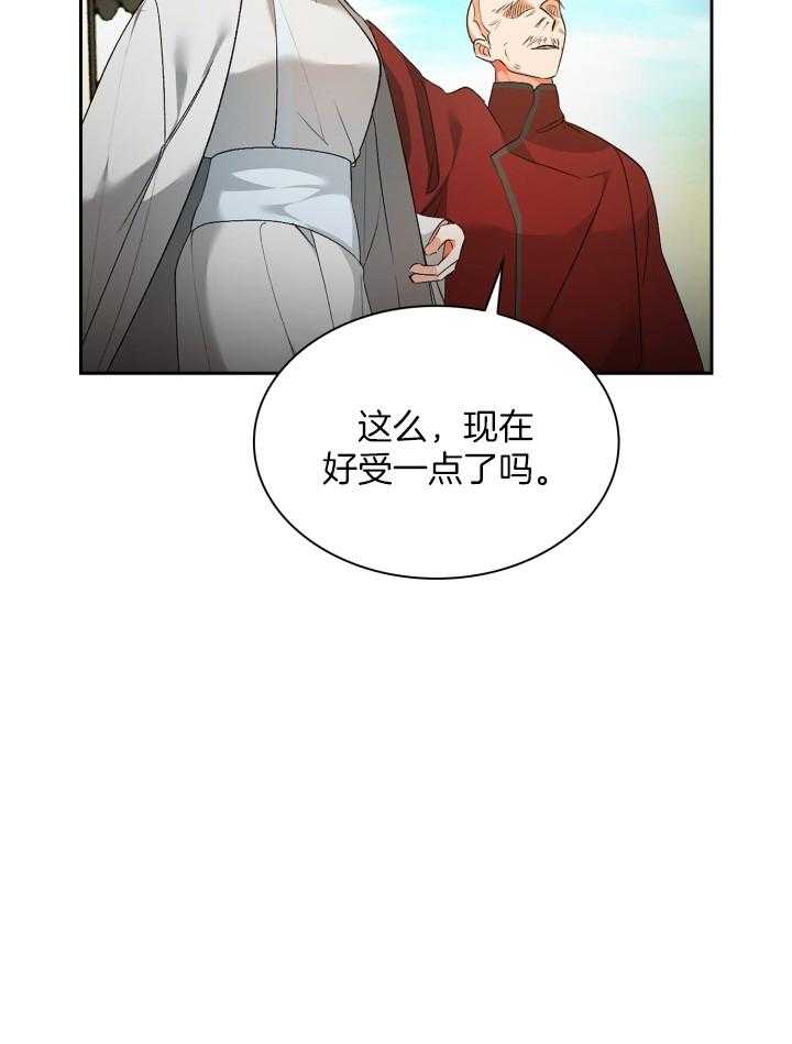 《听说你把我当工具人》漫画最新章节第102话_不要抱有期待免费下拉式在线观看章节第【24】张图片