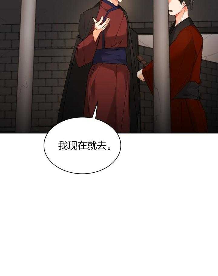 《听说你把我当工具人》漫画最新章节第102话_不要抱有期待免费下拉式在线观看章节第【3】张图片