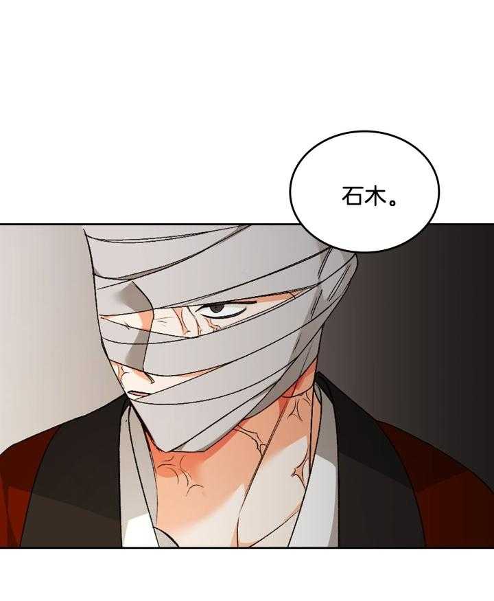 《听说你把我当工具人》漫画最新章节第101话_怎么可以走呢免费下拉式在线观看章节第【3】张图片