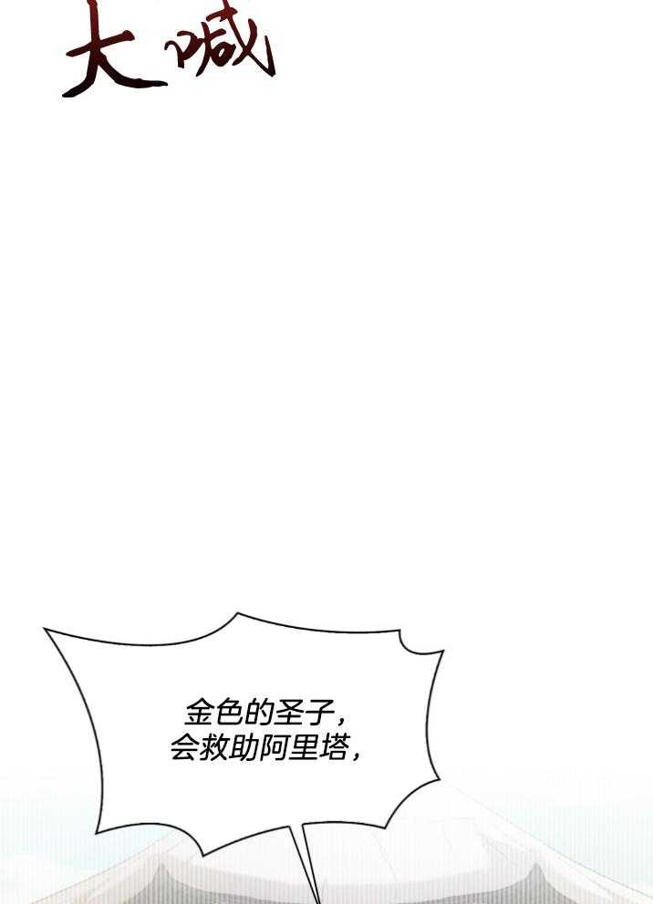 《听说你把我当工具人》漫画最新章节第101话_怎么可以走呢免费下拉式在线观看章节第【26】张图片