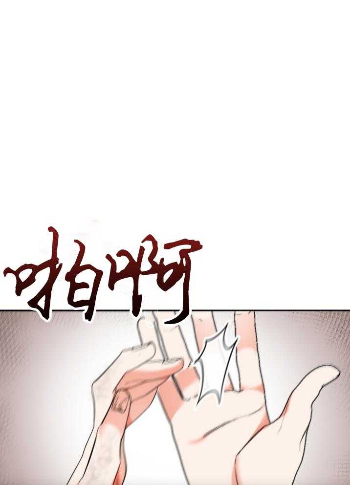 《听说你把我当工具人》漫画最新章节第101话_怎么可以走呢免费下拉式在线观看章节第【19】张图片