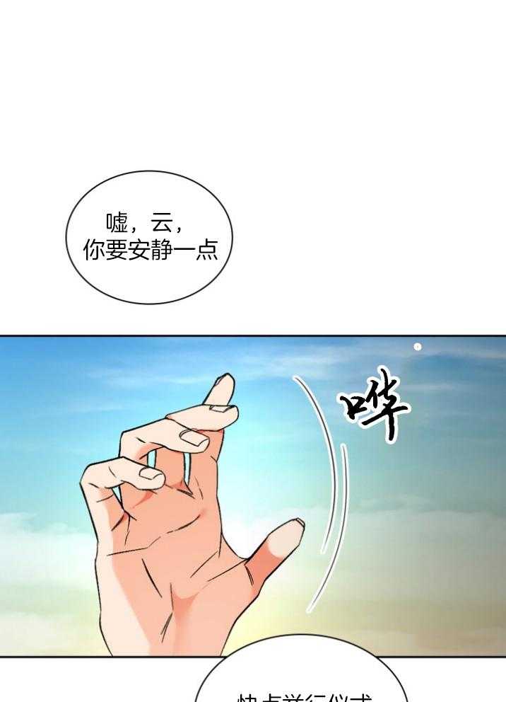 《听说你把我当工具人》漫画最新章节第101话_怎么可以走呢免费下拉式在线观看章节第【29】张图片