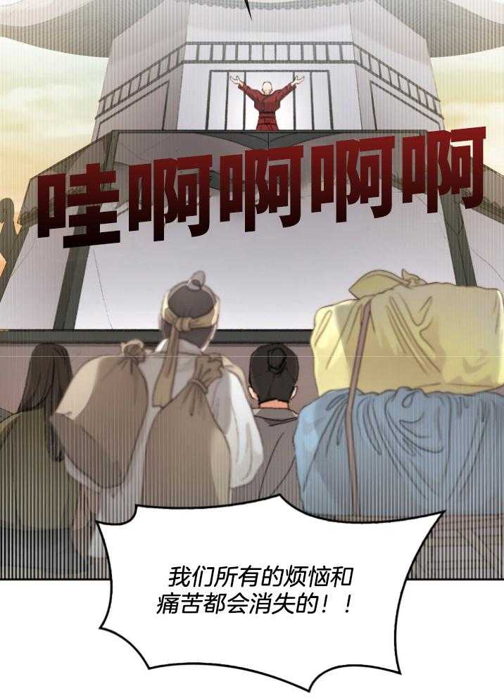 《听说你把我当工具人》漫画最新章节第101话_怎么可以走呢免费下拉式在线观看章节第【25】张图片