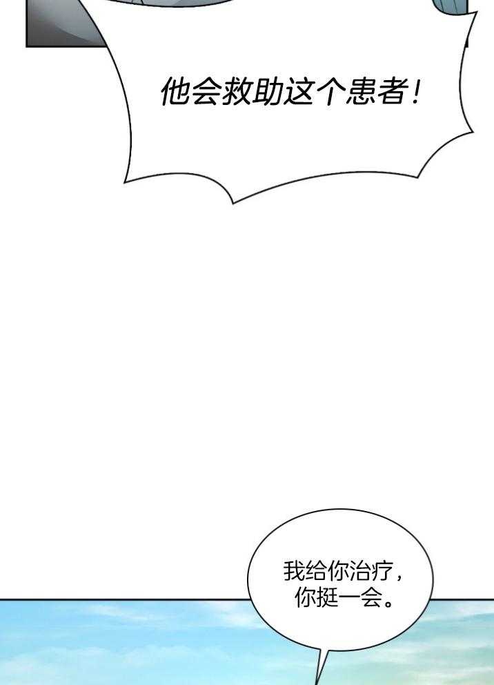 《听说你把我当工具人》漫画最新章节第101话_怎么可以走呢免费下拉式在线观看章节第【21】张图片