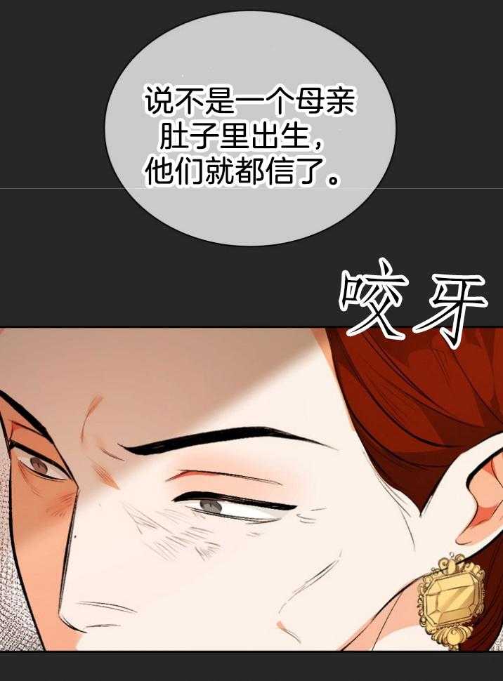 《听说你把我当工具人》漫画最新章节第100话_等等我免费下拉式在线观看章节第【11】张图片