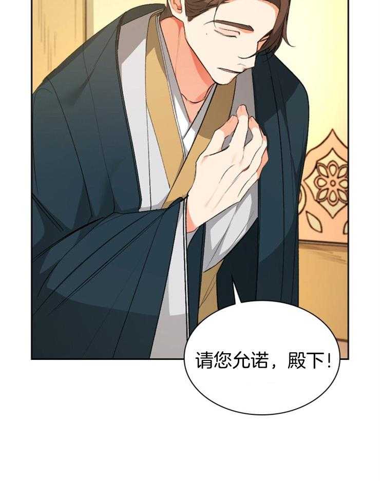 《听说你把我当工具人》漫画最新章节第99话_要好好活着免费下拉式在线观看章节第【31】张图片