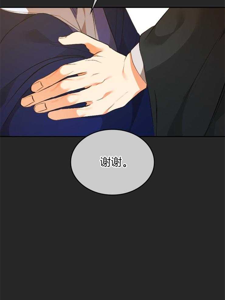 《听说你把我当工具人》漫画最新章节第99话_要好好活着免费下拉式在线观看章节第【12】张图片