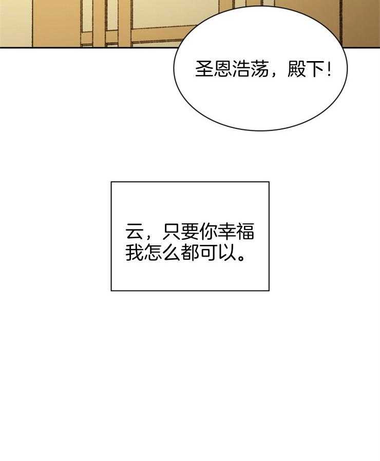 《听说你把我当工具人》漫画最新章节第99话_要好好活着免费下拉式在线观看章节第【2】张图片