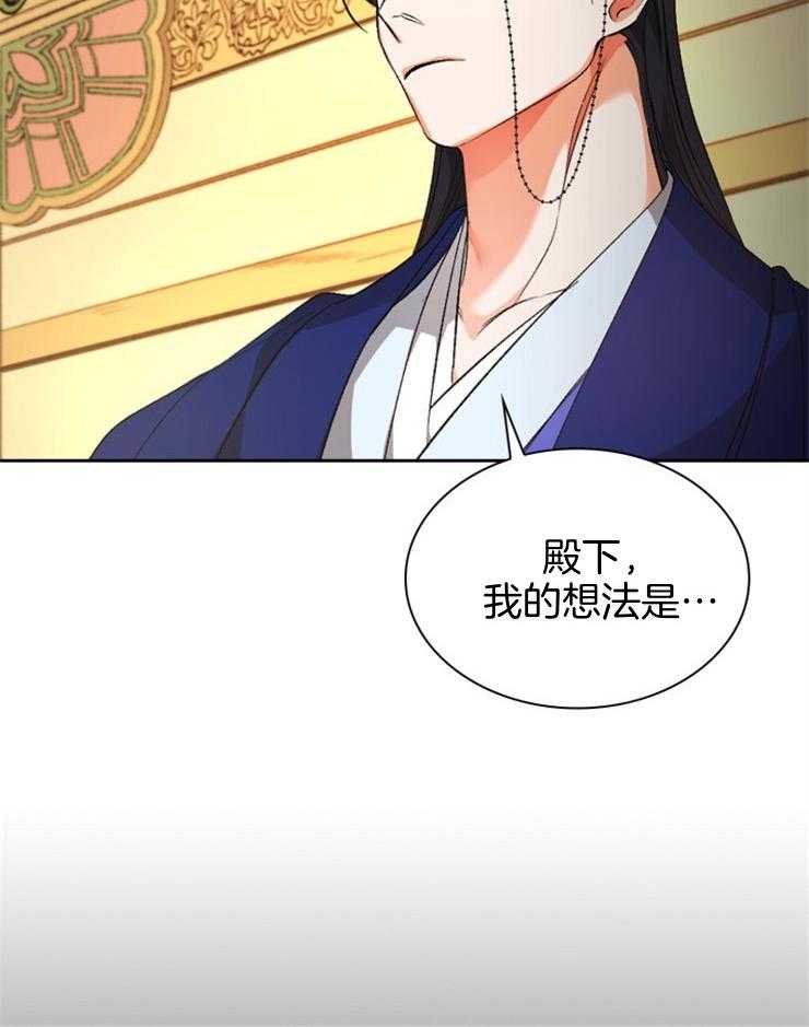 《听说你把我当工具人》漫画最新章节第99话_要好好活着免费下拉式在线观看章节第【28】张图片