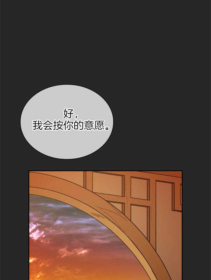 《听说你把我当工具人》漫画最新章节第99话_要好好活着免费下拉式在线观看章节第【14】张图片