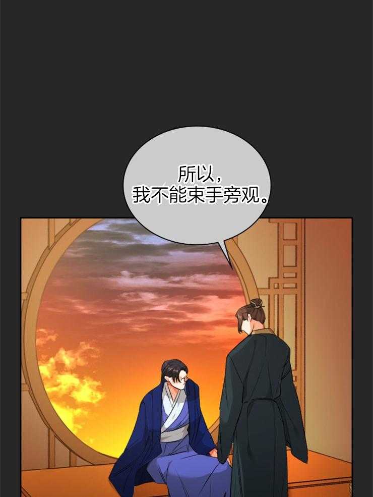 《听说你把我当工具人》漫画最新章节第99话_要好好活着免费下拉式在线观看章节第【17】张图片