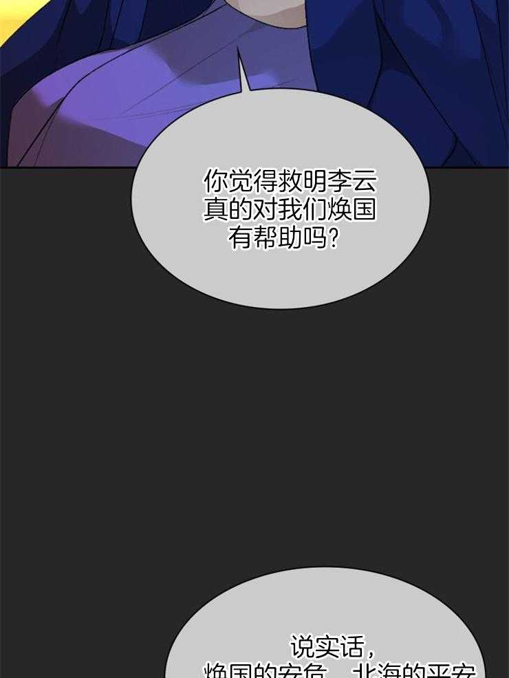 《听说你把我当工具人》漫画最新章节第99话_要好好活着免费下拉式在线观看章节第【23】张图片