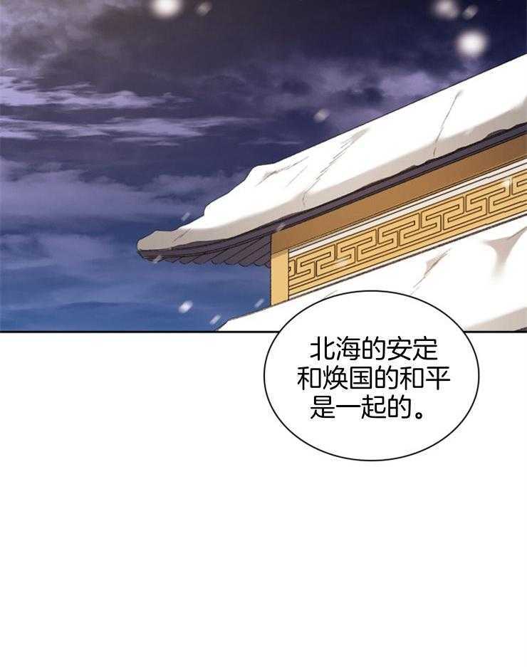 《听说你把我当工具人》漫画最新章节第99话_要好好活着免费下拉式在线观看章节第【33】张图片