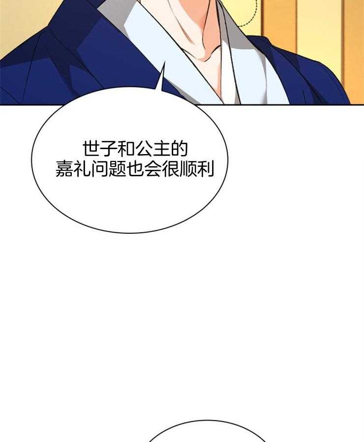 《听说你把我当工具人》漫画最新章节第99话_要好好活着免费下拉式在线观看章节第【7】张图片