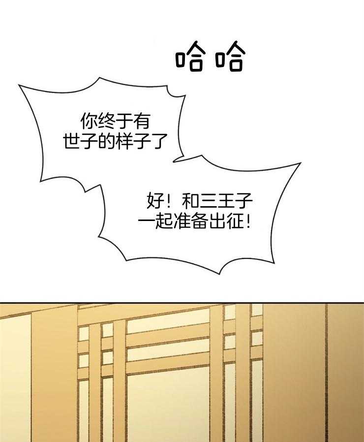 《听说你把我当工具人》漫画最新章节第99话_要好好活着免费下拉式在线观看章节第【3】张图片