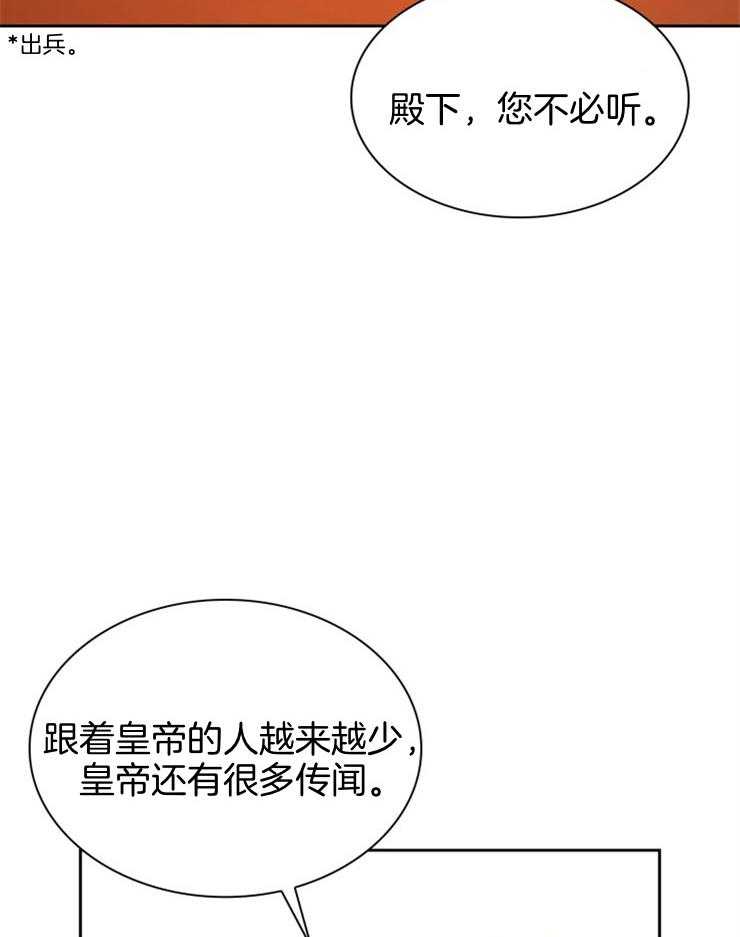 《听说你把我当工具人》漫画最新章节第99话_要好好活着免费下拉式在线观看章节第【36】张图片