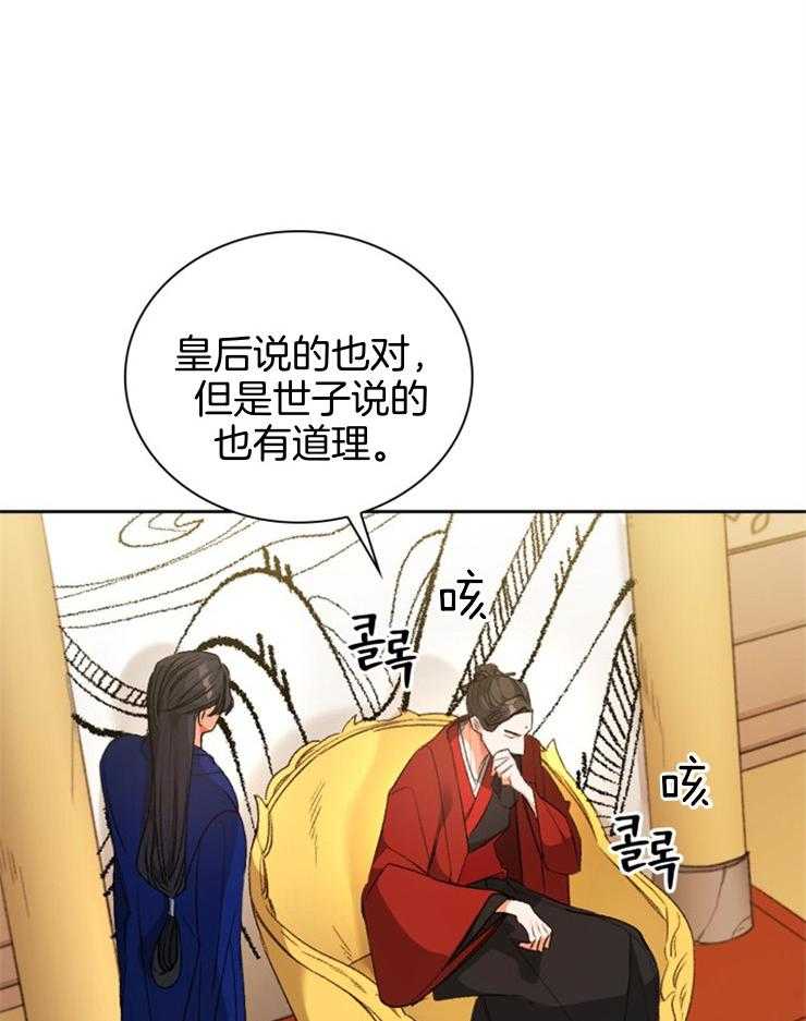 《听说你把我当工具人》漫画最新章节第99话_要好好活着免费下拉式在线观看章节第【30】张图片